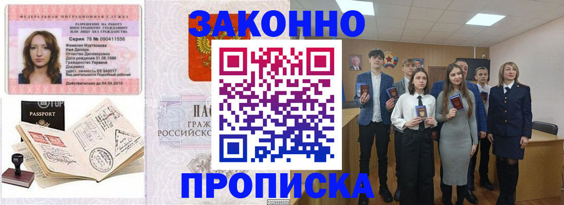 временная регистрация надежно в Орловской области