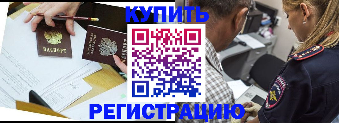 временная регистрация госуслуги в Орловской области