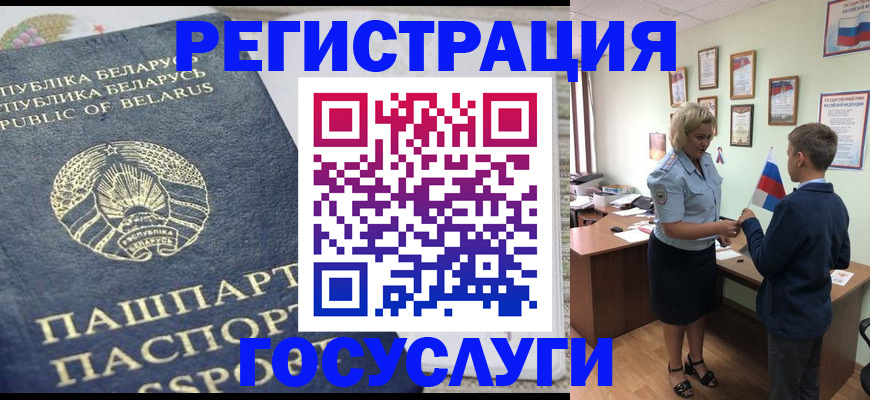 временная прописка в Орловской области