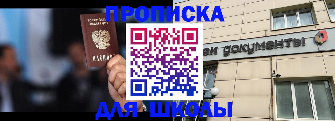 где прописаться в Орловской области